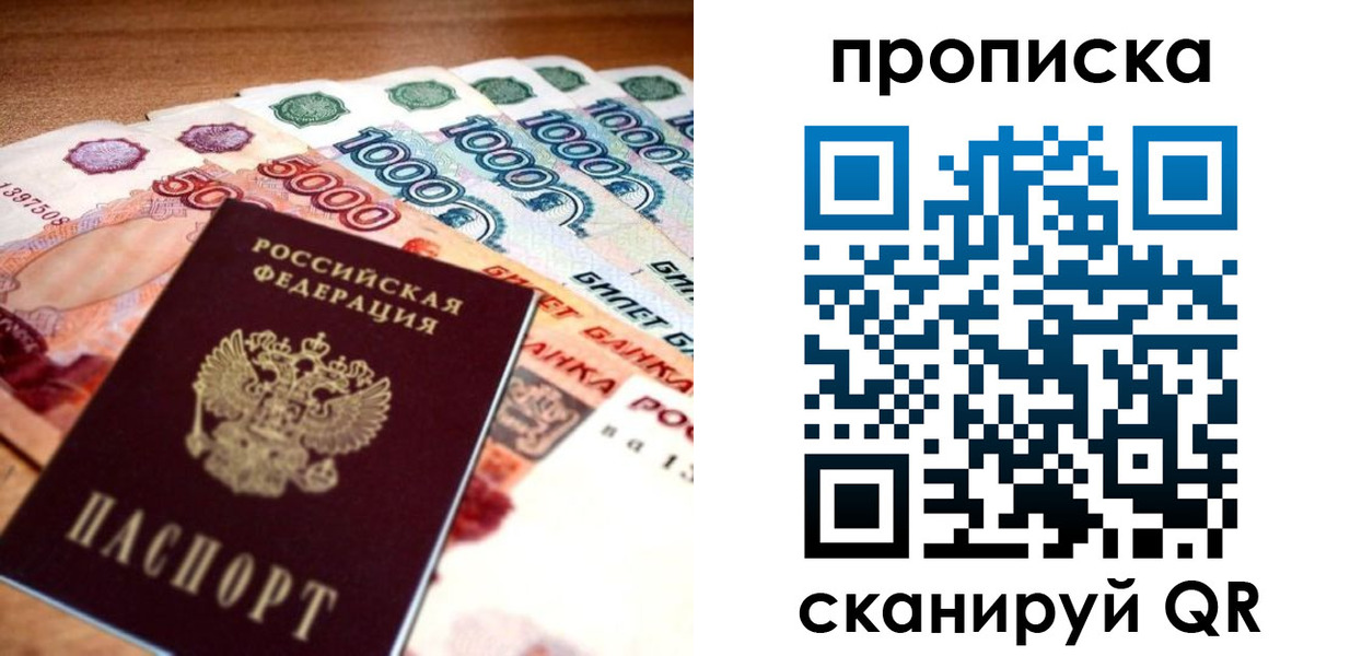 временная регистрация 2025 в Балтийске