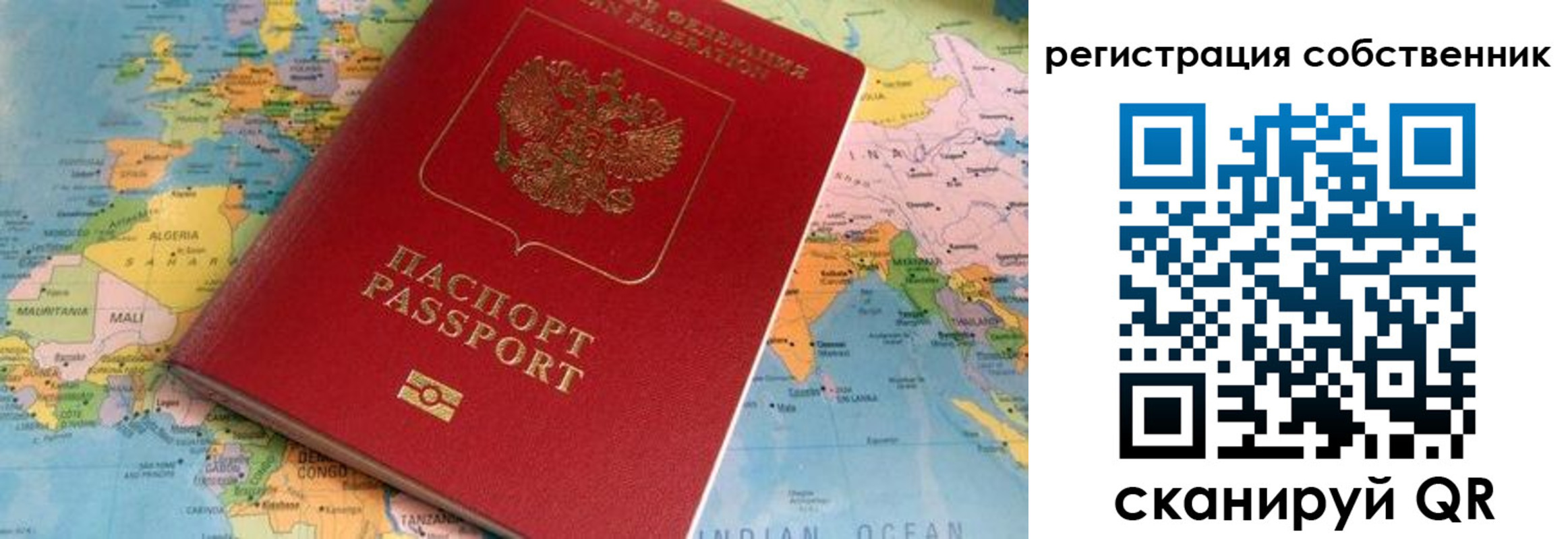 временная прописка в Балтийске