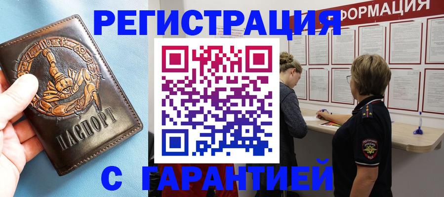 найти адрес прописки в Балтийске