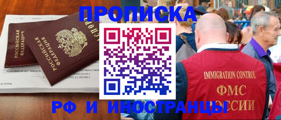 найти адрес прописки в Балтийске