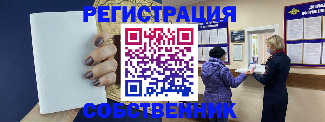 временная регистрация законно в Балтийске