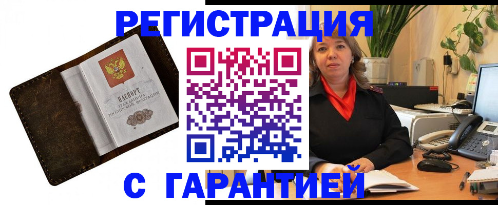 регистрация для школы в Балтийске