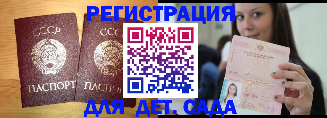 прописка иностранных граждан в Балтийске