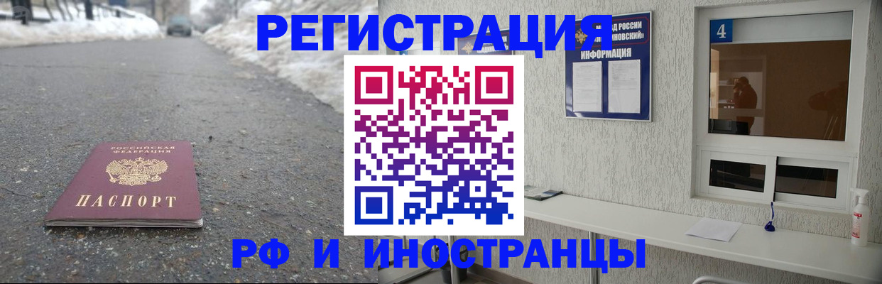 временная регистрация законно в Балтийске