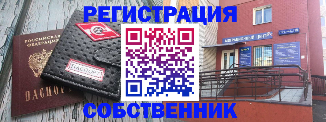 прописка поиск в Балтийске